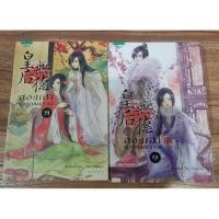 ราคา นิยายจีนแปล ฮองเฮาผู้ไร้คุณธรรม (2264722796)