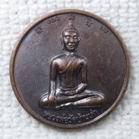 ราคา เหรียญกลม หลวงพ่อวัดบ้านเก่า วัดบ้านเก่า อ.บ้านค่าย จ.ระยอง ปี 2552 (29857181786)