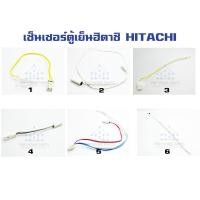 ราคา เซ็นเซอร์ตู้เย็นฮิตาชิ ใช้กับตู้เย็น (รุ่น R-V600PWX, R-H300PA) เซ็นเซอร์ตู้เย็น HITACHI D-SENSOR ตู้แช่ ราคาถูก! (10352516994)