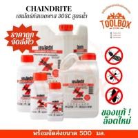 ราคา เชนไดร้ท์ สเตดฟาส สูตรน้ำ 500 มล. ราด ฉีด พ่น กำจัด ปลวก มอด มด แมลง Chaindrite Stedfast 30SC ยาฆ่าแมลง เชนไดรท์ ของแท้ (19674773096)