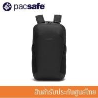 ราคา Pacsafe กระเป๋าเป้ ป้องกันการโจรกรรม Vibe 20 Anti-theft 20L Backpack กระเป๋ากันขโมย PA-60291xxx (632168715)