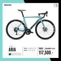 ราคา จักรยานเสือหมอบ Bianchi Aria ปี 2023 (23922714941)