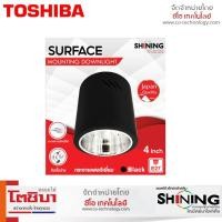ราคา Shining ดาวน์ไลท์ติดลอย กระบอกกลม 4 นิ้ว Surface Mounting Downlight E27 Base 4" โคมไฟตกแต่ง (26720006305)