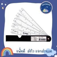 ราคา INCA ไม้สเกลแบบพับได้ 19 ซม. สำหรับวัดระยะตามอัตราส่วน (8111979818)
