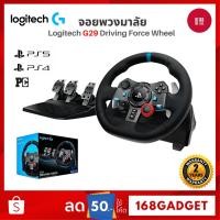 ราคา Logitech G29 Driving Force Wheel จอยพวงมาลัย หมุนสูงสุด 900 องศา เซนเซอร์ฮอลล์เอฟเฟค รับประกันศูนย์ไทย 2 ปี (43955514953)