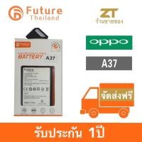ราคา แบตเตอรี่โทรศัพท์มือถือ battery future thailand OPPO BLP615 A37 (6348780286)