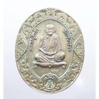 ราคา หลวงปู่คร่ำ วัดวังหว้า เหรียญไตรมงคล ปี 37 จังหวัดระยอง (AB827) (19743908222)