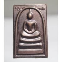 ราคา N289เหรียญสมเด็จทองโตเทพโลกอุดร สำเร็จทองโต ปี2558 หลังพระธาตุ วัดถ้ำน้ำตาดสุวรรณกัลยาธรรมจ.อุดรธานี (29791468573)