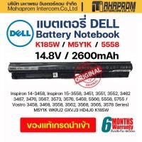 ราคา BATTERY NOTEBOOK (แบตเตอรี่โน้ตบุ๊ค) DELL INSPIRON 15 3558 3451 / 14-3458 Type : M5Y1K. (41863580880)