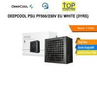 ราคา DEEPCOOL PSU PF550/230V EU WHITE (3YRS) R-PF550D-HA0B-US /ประกัน 3 Years (40466125828)
