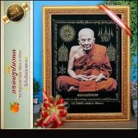 ราคา หลวงปู่ทวด เหยียบน้ำทะเลจืด วัดช้างให้ (ของที่ระลึก ของขวัญขึ้นบ้านใหม่ ของมงคล กรอบรูปตกแต่งบ้าน กรอบรุป) (13404640739)