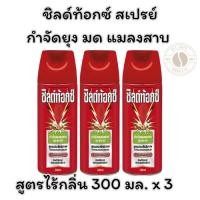 ราคา ชิลด์ท้อกซ์ สเปรย์กำจัดยุง มด แมลงสาบ สูตรไร้กลิ่น 300 มล. x 3 (28279752096)