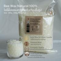 ราคา Bee Wax ไขขี้ผึ้งธรรมชาติ 100% สำหรับทำเทียน (44212469335)
