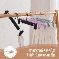 ราคา ที่แขวนคลิปพลาสติก（10ชิ้น/30ซม）ไม้หนีบพลาสติก ไม้แขวนหนีบกางเกง กระโปรง (28181523759)