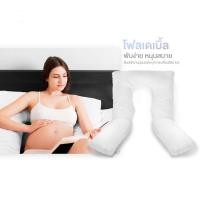 ราคา มือสอง SiamLatex Umar หมอนคนท้อง เหมาะสำหรับคุณแม่ตั้งครรภ์ ผู้ช่วยของคุณแม่ตั้งครรภ์ ช่วยพยุงครรภ์ขณะนอนหลับ (22313252453)