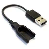 ราคา สายเคเบิลข้อมูลเครื่องชาร์จ USB Redmi Mi Band 2/ Mi Band 8 (28442017302)