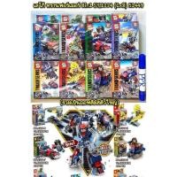 ราคา ตัวต่อเลโก้ ทรานฟอร์เมอร์ SY.1224 ชุด 8 กล่องมินิ ได้ทั้งชุด (5342286604)