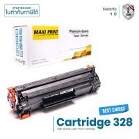 ราคา Canon ImageClass MF4890dw ตลับหมึก Maxi Print 328 คุณภาพสูง พิมพ์เข้ม คมชัด! (13893267610)