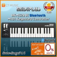 ราคา Midiplus AKM320 BT Bluetooth MIDI Keyboard Controller คีย์บอร์ดใบ้ (5553085431)