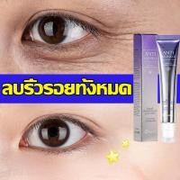 ราคา 【ในสต็อก จัดส่งได้ทันที】อายครีม สามารถลดถุงใต้ตา ขอบตาดำ แบ่งเบาริ้วรอย ลดใต้ตาดำ ครีมลดใต้ตาดํา (26958223105)