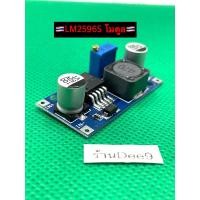 ราคา ✅LM2596S โมดูลเรกูเลเตอร์ DC-to-DC 3.2-40V เป็น 1.25-35V Step Down LM2596 Module (3A)พร้อมส่ง ✅ (18980689101)