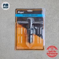 ราคา Kugel เหล็กดูดจานไฟ ยามาฮ่า คาวาซากิ เวฟ110i 125i ดรีม110i ตัวดูดจานไฟ ถอดล้อแม่เหล็ก ดูดล้อแม่เหล็ก (15433828100)