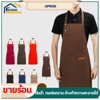 ราคา ผ้ากันเปื้อนร้านกาแฟ ผ้ากันเปื้อนทำอาหาร ชุดกันเปื้อนมีกระเป๋าหน้า กันน้ํามัน กันน้ํา แบบหนา มีให้เลือก 2สี (28056638722)