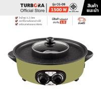 ราคา (ส่งฟรี) TURBORA เตาย่างพร้อมหม้อสุกี้ รุ่น CG-09 (11775083179)