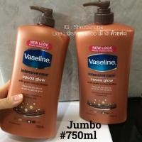 ราคา Vaseline Total Moisture Cocoa Glow (121813563)