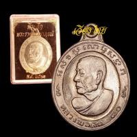 ราคา [10 แถม 1 ] เหรียญพระราชธรรมาภรณ์ หลวงพ่อเงิน วัดดอนยายหอม ปี 2513 (20679234255)
