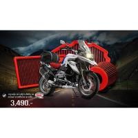 ราคา กรองอากาศ BMC สำหรับ BMW GS 1200 (7711887585)
