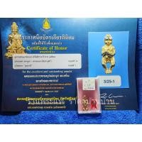 ราคา เครื่องรางของขลัง กุมารทองเทพ หลวงพ่อกวย ที่ระลึกในงานผูกพัทธสีมา กะไหล่ทอง วัดโฆสิตาราม ชัยนาท ปี 2521 (รางวัลที่ 1 ) (27057403333)