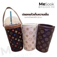 ราคา MeSook ปลอกแก้วเก็บความเย็น กระเป๋าใส่แก้วเก็บความเย็น ถุงใส่แก้วเก็บความเย็น 22 oz. (ขนาดใส่แก้วพลาสติก 22 oz.) (1668026375)