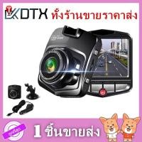 ราคา 【ราคาขายส่ง】กล้องติดรถยนต์ กล้องหน้า กล้องหน้า 2.4นิ้ว Full HD CAR DVR 1080P G40 (2286054091)