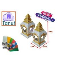 ราคา ตะเกียงศาลพระภูมิ เสมาศาลพระภูมิ ตะเกียงศาลเจ้าที่ตายายพลาสติก 1คู่สีมุกประกายสวยสุด (22720580134)