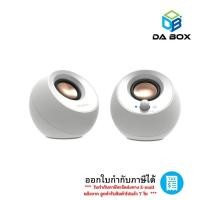 ราคา CREATIVE SPEAKER PEBBLE V3 [WHITE] : 51MF1700AA002 (40069998547)