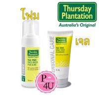 ราคา Thursday plantation tea tree face wash Thursday Plantation Tea Tree Daily Face Cleanser 75 มิลลิลิตร (903342011)