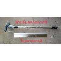 ราคา ด้ามจับและใบคราดลากสี ขนาดฟัน 2มิล (9263771362)