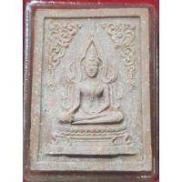 ราคา พระพุทธชินราชวัดราชนัดดากรุงเทพปี2515(หลวงพ่อกวยหลวงปู่โต๊ะปลุกเสก)สวยสมบูรณ์มาก (26781329516)