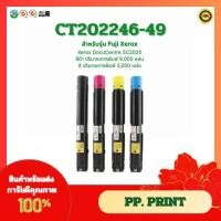 ราคา ตลับหมึกเทียบเท่า CT202246 CT202247 CT202248 CT202249 สำหรับเครื่อง Xerox DocuCentre SC2020 (23985631626)