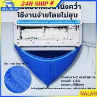 ราคา จัดส่งรวดเร็ว ผ้าคลุมเครื่องปรับอากาศ ถุงล้างแอร์ ที่ล้างแอร์ ผ้าล้างแอร์ (24522086397)