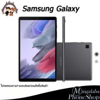 ราคา Samsung Tablet Galaxy Tab A7 Lite LTE (เครื่องใหม่ รับประกันศูนย์1ปี) (11063964534)