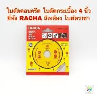 ราคา ใบตัดคอนกรีต หินอ่อน กระเบื้อง หินแกรนิต 4 นิ้ว ยี่ห้อ RACHA สีเหลือง (7154349746)
