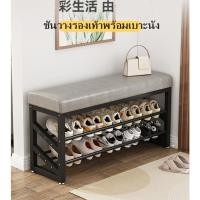 ราคา Sp ชั้นวางรองเท้าพร้อมเบาะนั่ง ที่เก็บรองเท้า เก้าอี้นั่งใส่รองเท้า พร้อมชั้นวาง X 1563 (26155174549)
