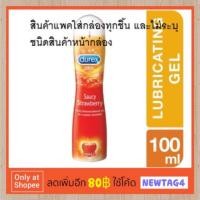 ราคา ‼️‼️exp.01/2023‼️‼️(พร้อมส่ง) Durex Play Saucy Strawberry 100 ml/ ดูเร็กซ์ เพลย์ สตรอเบอร์รี่ (774534636)