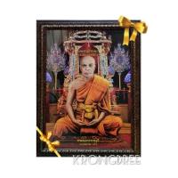 ราคา ภาพหลวงพ่อสด (พระมงคลเทพมุนี หลวงพ่อวัดปากน้ำ) พร้อมกรอบรูป ขนาด 24×18 นิ้ว (6541515642)