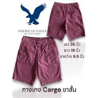 ราคา (91)กางเกงคาร์โก้ CARGO PANT แบรนด์ ABERCROMBIE สภาพ สวย (28730881376)
