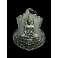 ราคา เหรียญหลวงพ่อโสธร ที่ระลึกเปิดโรงเรียน โสธร จ.ฉะเชิงเทราปี2509 เนื้ออัลปาก้า (40754855431)