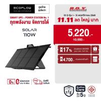 ราคา ECOFLOW 110W SOLAR PANEL แผงโซล่าเซลล์ แบบพกพา อเนกประสงค์ โซล่าเซลล์ โซล่า พกพา (11103888016)
