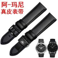 ราคา สายนาฬิกา Armani สายหนังแท้ Original Black Samurai AR1732/1970/1828/1918/1973 ลิงค์นาฬิกา (54700815259)